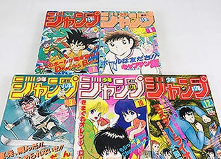 「少年ジャンプ 1985 1月29日号/ ほか4点」画像