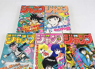 「少年ジャンプ」買取イメージ