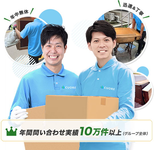 クオーレ茨城スタッフ画像