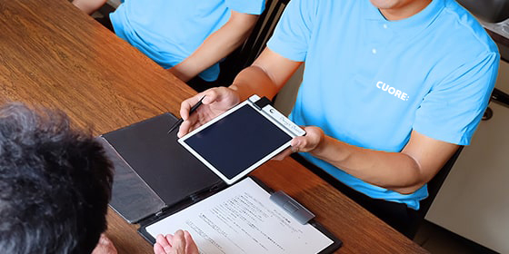 明朗なお見積もりをお約束！