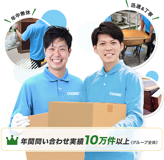 クオーレ茨城スタッフ画像