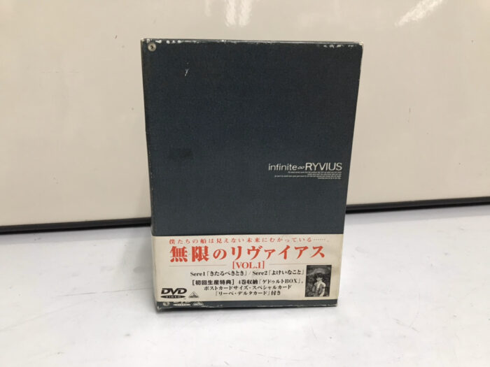 無限のリヴァイアス DVDBOX
